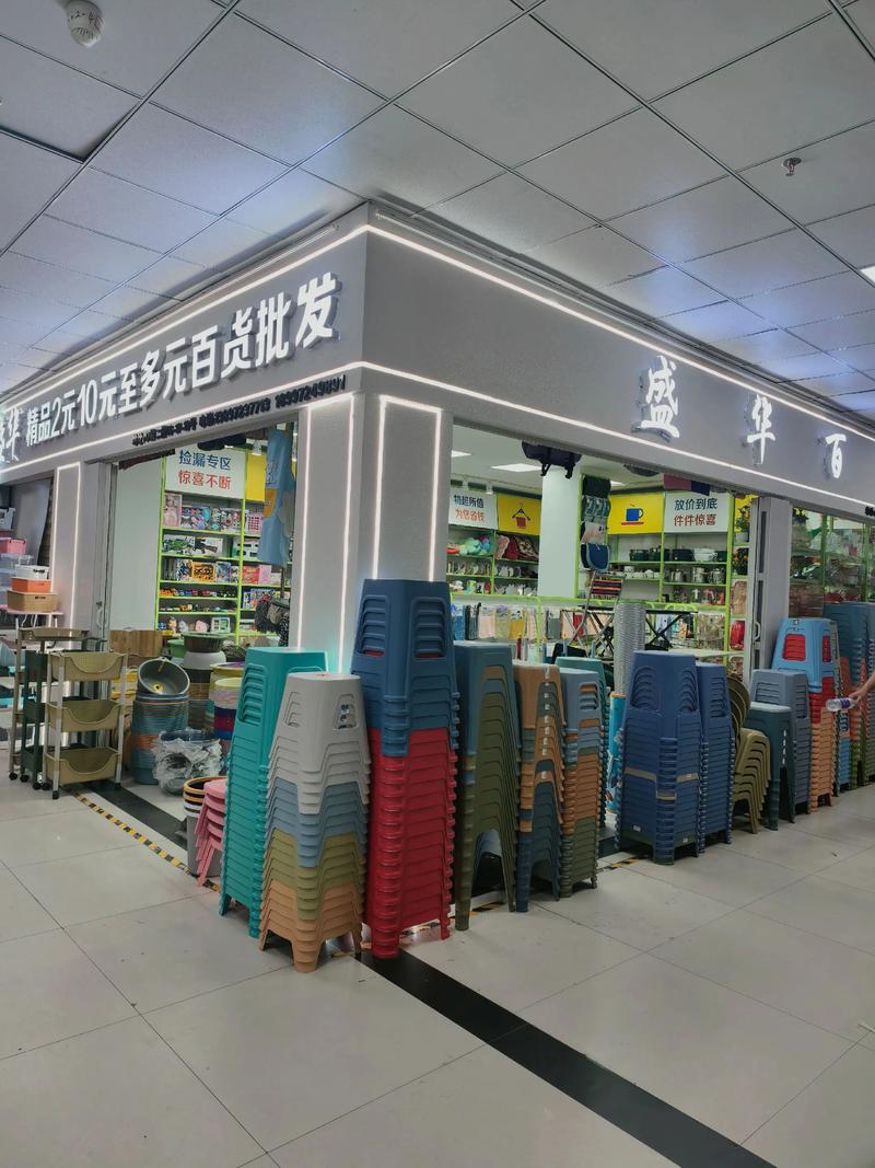 清洁用品批发